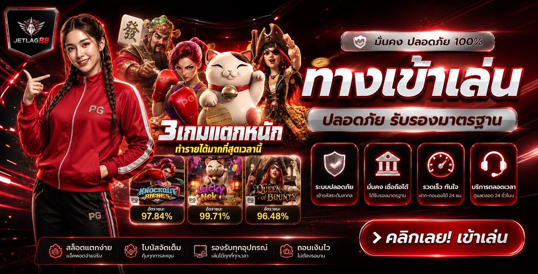XGB ทางเข้าเกมออนไลน์พร้อมตัวละคร PG Soft